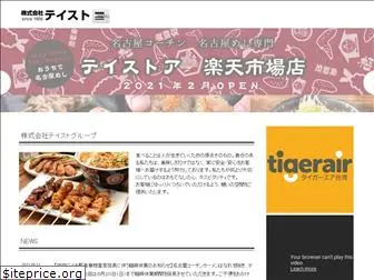 taste-net.co.jp