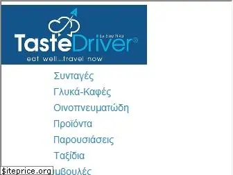 tastedriver.com