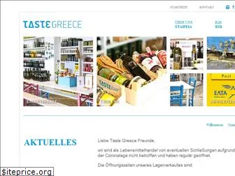 tastegreece.com