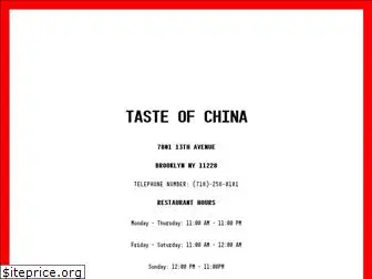 tasteofchina13.com