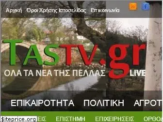 tastv.gr