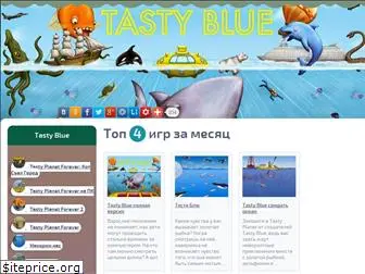 tasty-blue.ru