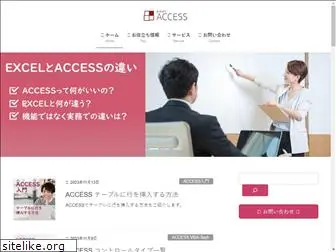 tasukete-access.com