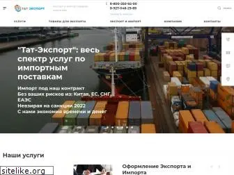 tat-export.ru