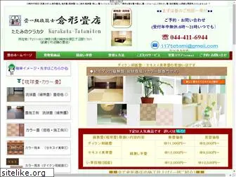 tatami-modan.com