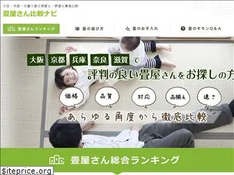 tatamihikaku.com
