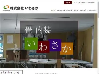 tataminaisou.com