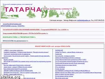 tatarca-text.narod.ru