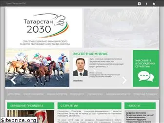 tatarstan2030.ru