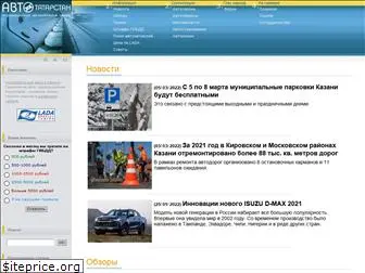 tatauto.ru