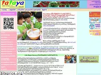 tataya.com