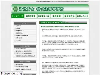 tateda-office.com