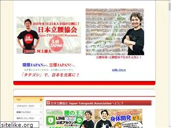 tategoshi-japan.com