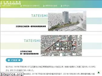tateishikita.com