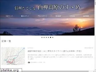 tateshina-info.jp