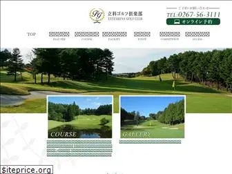 tateshinagolf.com