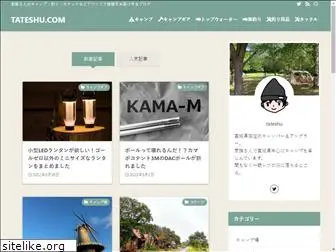 tateshu.com