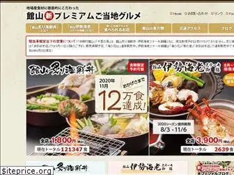 tateyama-gourmet.com