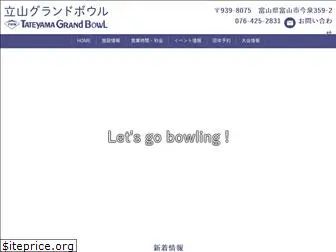 tateyamagrandbowl.com