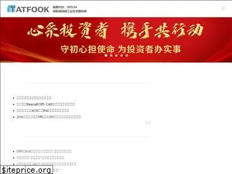 tatfook.com