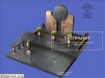 tatgranit.ru