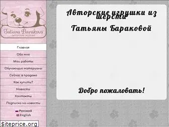 tatianabarakova.ru