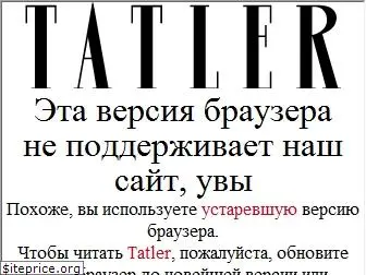 tatler.ru