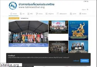 tatnewsthai.org