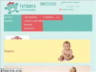 www.tatoshka.ua website price