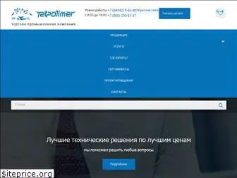 tatpolimer.ru