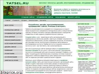 tatsel.ru