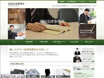 tatsuda-law.com