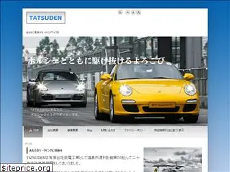 tatsuden.com