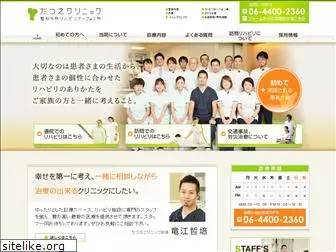 tatsue-clinic.com