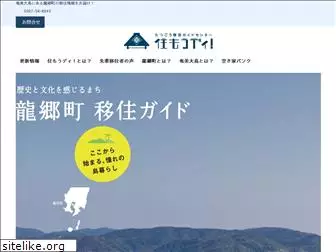 tatsugo-iju.com