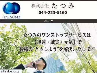 tatsumi-oss.com