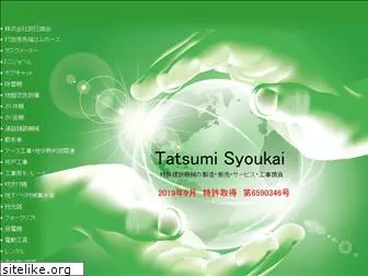 tatsumi-syokai.net