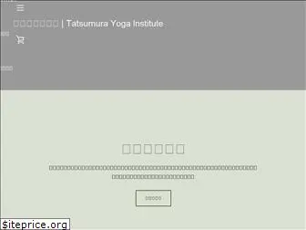 tatsumura-yoga.com