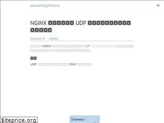 tatsushid.github.io