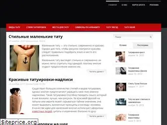 tattolife.ru