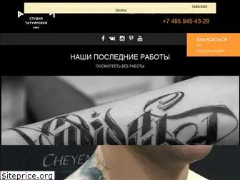 tattoo-angel.ru