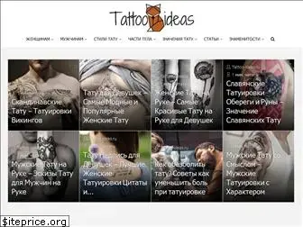 tattoo-ideas.ru