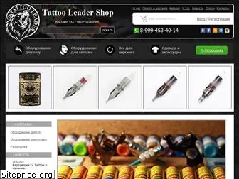 tattoo-leader-shop.ru