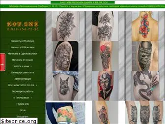 tattoo-tv.ru