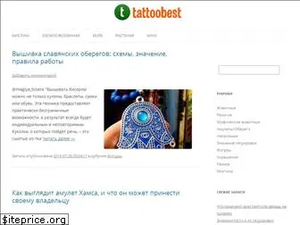 tattoobest.ru