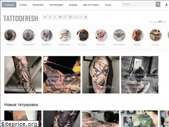 tattoofresh.ru