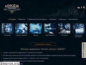 tattoojoker.ru
