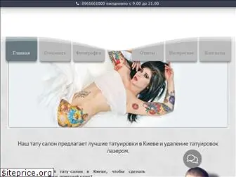 tattookiev.com.ua