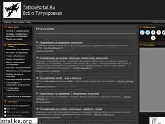 tattooportal.ru