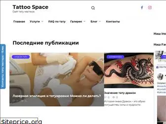 tattoospace.com.ua